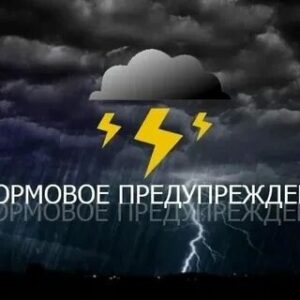 Штормовое предупреждение в Крыму